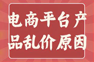 ESPN实力榜：绿军森林狼前二 快船第7太阳第15 湖人20勇士21